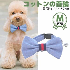 首輪★Mサイズ★コットン★軽量★リボン◆ブルー★マリン★お買得☆小型犬☆猫