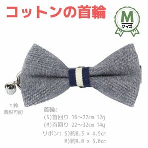 首輪★単品★Mサイズ★コットン★軽量★リボン◆グレー★お買得☆小型犬☆猫