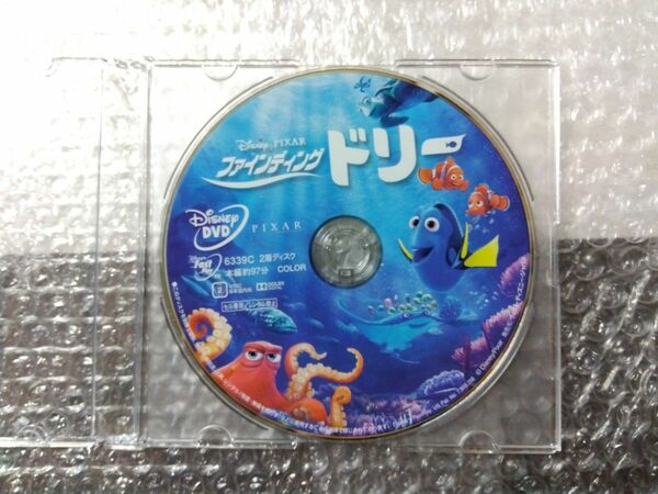 ファインディング・ドリー　DVD