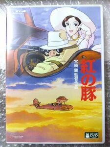 【本編視聴可】紅の豚　デジタルリマスター版DVD　特典ディスク＋ケース