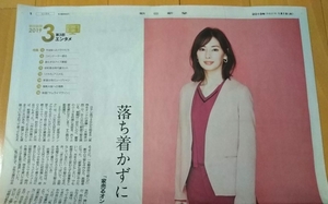 北川景子★家売るオンナの逆襲 2019年1月1日 朝日新聞