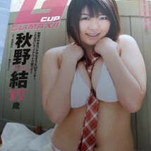 【未開封DVD120分】モエッコハイスクールvol.2 2007年7月 坂本りおん　末永佳子　倉田みな　小川櫻子　秋野結　mc54_画像9