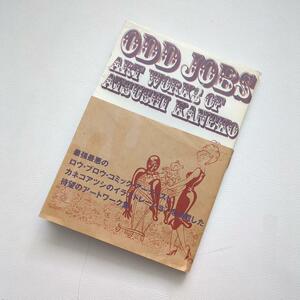 Art hand Auction Odd jobs : 가네코 아츠시의 작품 가네코 아츠시 아트 콜렉션 만화책, 그림, 그림책, 작품집, 그림책