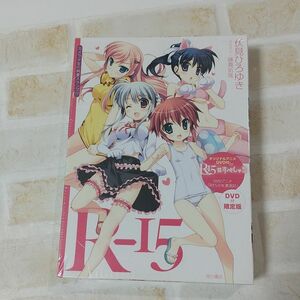 R-15 (DVD付限定版) カメラ少女の純愛スランプ!?