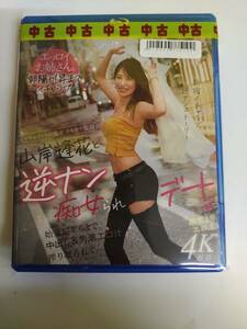 中古/2012090775100/9PRED344/山岸逢花と逆ナン痴女られデート