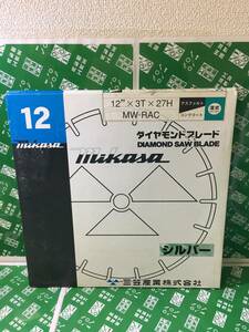 【新品・未使用品】★三笠産業 純正ダイアモンドブレード 12&quot;MW-RAC/IT83E0G3P20A