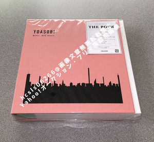 【未使用・未開封品】YOASOBI THE BOOK［CD+付属品］完全生産限定盤 / 特製バインダー ヨアソビ 夜に駆ける
