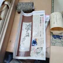 掛軸 掛け軸　まとめ売り　1部保証書あり　詳細不明ジャンク扱い 書画 仏画 花鳥 美術　西村華峰　中山甚　など_画像7