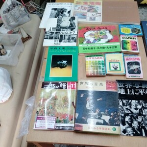 写真集　写真展　古本 古書 資料　まとめ売り　アンティーク　レトロ　図鑑　壁画