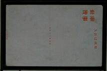 14436 戦前 絵葉書 中国 満州 昭和12年 関東軍 剣術大会 両手軍刀術 軍事郵便葉書 関東軍司令部発行 剣道_画像2