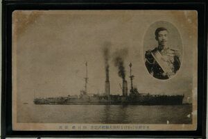 14304② 戦前 絵葉書 海軍 御召艦 筑波 東京湾頭に於ける特別大観艦式記念 大正天皇 全体にシミ有り