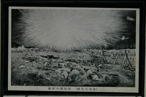 14728 戦前 絵葉書 軍隊 防空大夜戦 照明弾の壮観 伏せる歩兵 飛行機