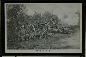 14727 戦前 絵葉書 軍隊 砲兵の射撃 大砲