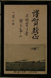 Art hand Auction 14316② 戦前 絵葉書 海軍 年賀状 海軍生活 戦艦と飛行機 複葉機, アンティーク, コレクション, 雑貨, 絵葉書