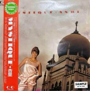 杏里 Mystique ★プロモーションサンプラーvinyl 帯付 ミスティーク #citypop #シティポップ