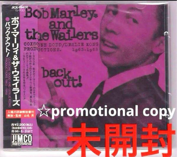 ボブ・マーリー＆ザ・ウェイラーズ/バック・アウト！★プロモサンプラー★未開封CD Bob Marley & The Wailers Back Out! 1963-1966