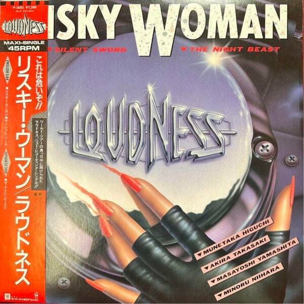 ラウドネス LOUDNESS/Risky Woman 12inch Records ★プロモサンプラー★美盤帯付 