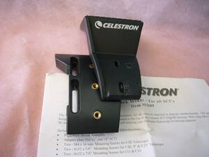 CELESTRON ピギーバックマウントNexStar5/6/8/9.25用 C11,C14への取付けも可能 レターパックプラス