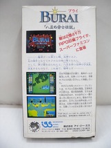 C5008★SFC スーパーファミコン ゲームソフト BURAI ブライ 八玉の勇士伝説 箱入 しおり付き ※初期動作確認済 中古現状渡し_画像6