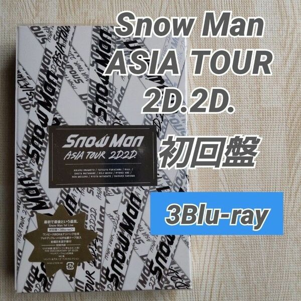 Snow Man ≪ASIA TOUR 2D.2D. ≫初回盤 3Blu-ray