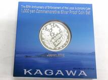 TK645★(香川3枚)地方自治法施行六十周年記念千円銀貨幣プルーフ貨幣セット_画像3