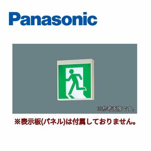 ■パナソニック LED誘導灯 コンパクトスクエア FA10312 LE1 片面型 一般型 天井直付型/吊下型 壁直付型 C級 表示板なし ※2022年製