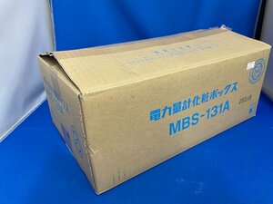 ★日東工業 MBS-131A 電力量計化粧ボックス 1コ用 アイボリー
