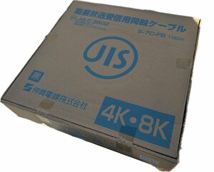 伸興電線　衛星放送受信用同軸ケーブル(4K・8K)　S-7C-FB　黒　100m 1