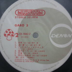 GARO ガロ GARO3 サードアルバム LP CD-7042-Zの画像8