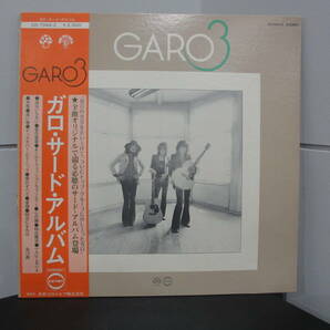 GARO ガロ GARO3 サードアルバム LP CD-7042-Zの画像1