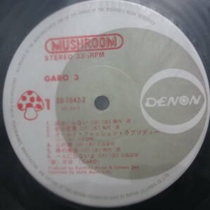GARO ガロ GARO3 サードアルバム LP CD-7042-Zの画像7