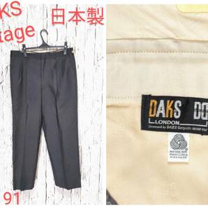 ★送料無料★ DAKS タックパンツ ヴィンテージ ダックス スラックス 日本製 size 91