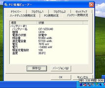 Panasonic Let’s note W4 CF-W4JWCAXC/PentiumM 753(1.2GHz)/1GBメモリ/HDD60GB/DVDマルチ/12.1TFT XGA/WindowsXP Professional SP2 #0112_画像10