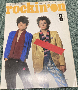 雑誌「Rockin'on」1981年3月号