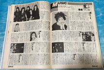 雑誌「PUGAJA」（ぷがじゃ）1988年9月号（休刊号）_画像5