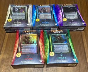 [MTG]. proportion person 2014 Japanese edition single goods all 5 kind set unopened 