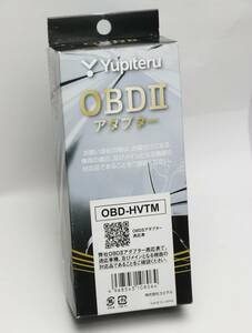 ユピテル OBD-HVTM OBDⅡアダプター 中古