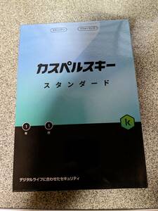 カスペルスキー カスペルスキー スタンダード 1年1台版 (対応OS:WIN&MAC)