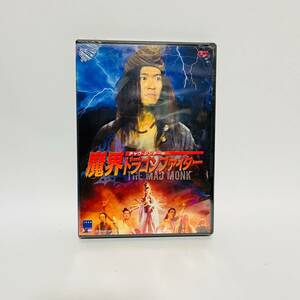 新品未開封セルDVD 魔界ドラゴンファイター チャウ・シンチー　マギー・チャン　ン・マンタ　ジョニー・トー　チン・シウトン