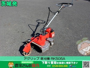 ■□茨城発 アグリップ 中古 草刈機 RK505A□■