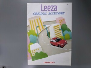 アクセサリーカタログ■リーザ◇１９９１年１月発行★中古品