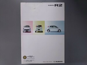 カタログ■Ｒ２◇２００４年１１月発行★中古品