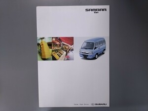 カタログ■サンバーバン◇２００５年１月発行★中古品