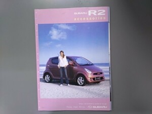 アクセサリーカタログ■Ｒ２◇２００４年９月発行★中古品