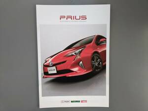  accessory catalog # Prius *2017 year 11 month issue * secondhand goods 