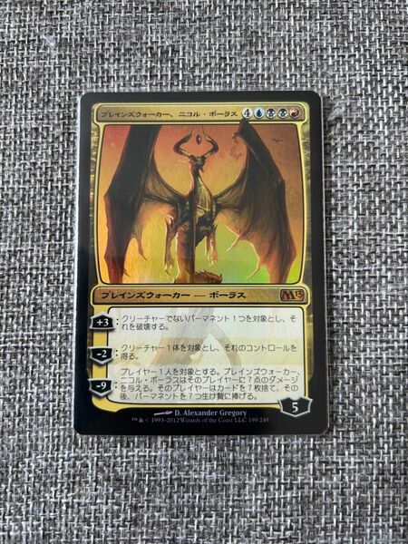 MTG【Foil】《プレインズウォーカー、ニコル・ボーラス/Nicol Bolas, Planeswalker》[M13]