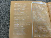 ベスト オブ アニメージュ BEST OF ANIMAGE■超時空世紀オーガス 風の谷のナウシカ サザンクロス■CD アニメ サントラ■_画像4