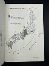 ■初版■学童疎開の記録■全5冊セット■全国疎開学童連絡協議会(編)■大空社■専用箱付き■_画像5