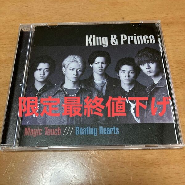 King＆Prince MagicTouch 通常盤