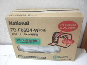 ナショナル〈ふとん乾燥機　品番：FD-F06B4　1998年製〉中古